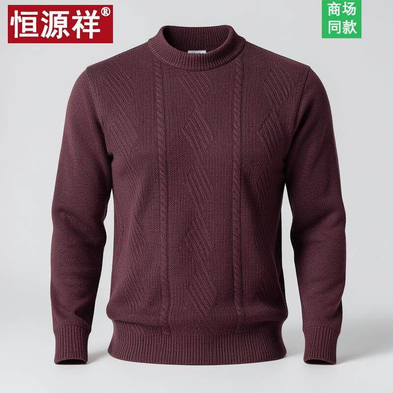 恒源祥2024男士套头冬季羊绒衫加厚保暖中年半高领羊毛衫爸爸毛衣
