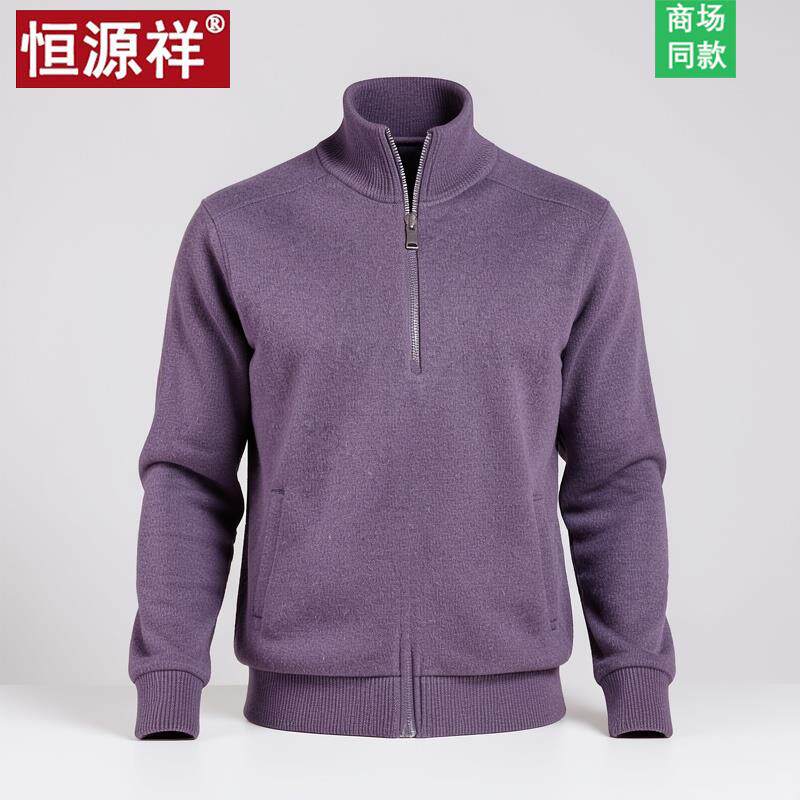 恒源祥男士爸爸2026新款春秋含羊绒半高拉链羊毛衫男薄款紫色毛衣