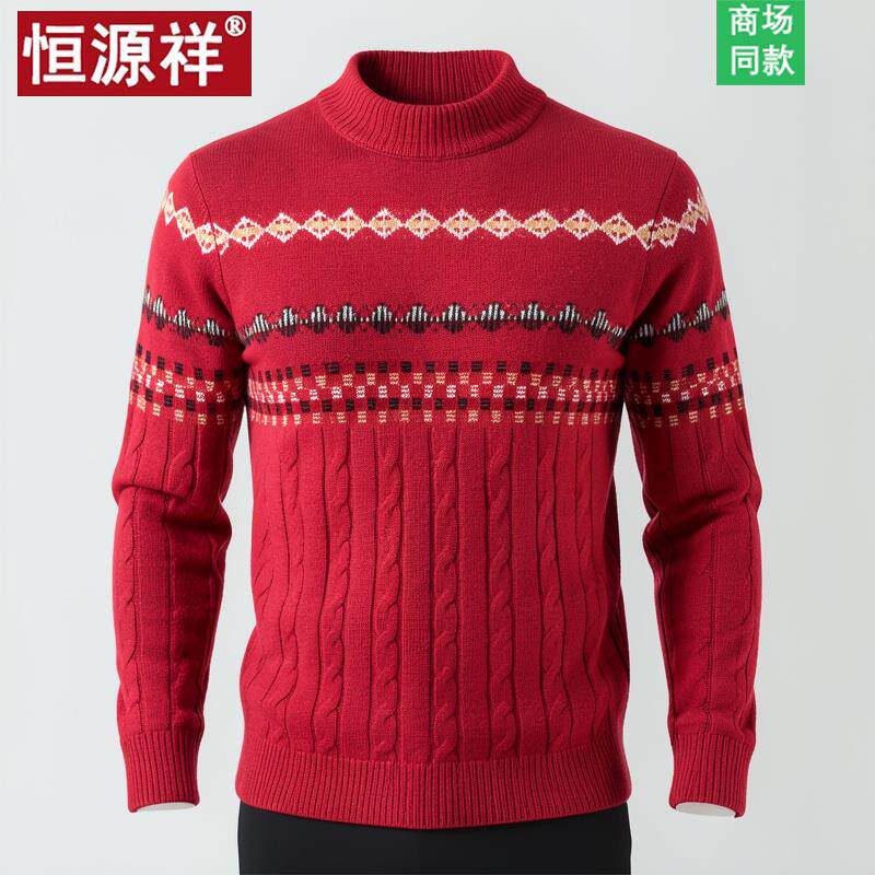 恒源祥2024新年冬季男士毛衣红色羊毛衫半高领羊绒衫男加厚爸爸装