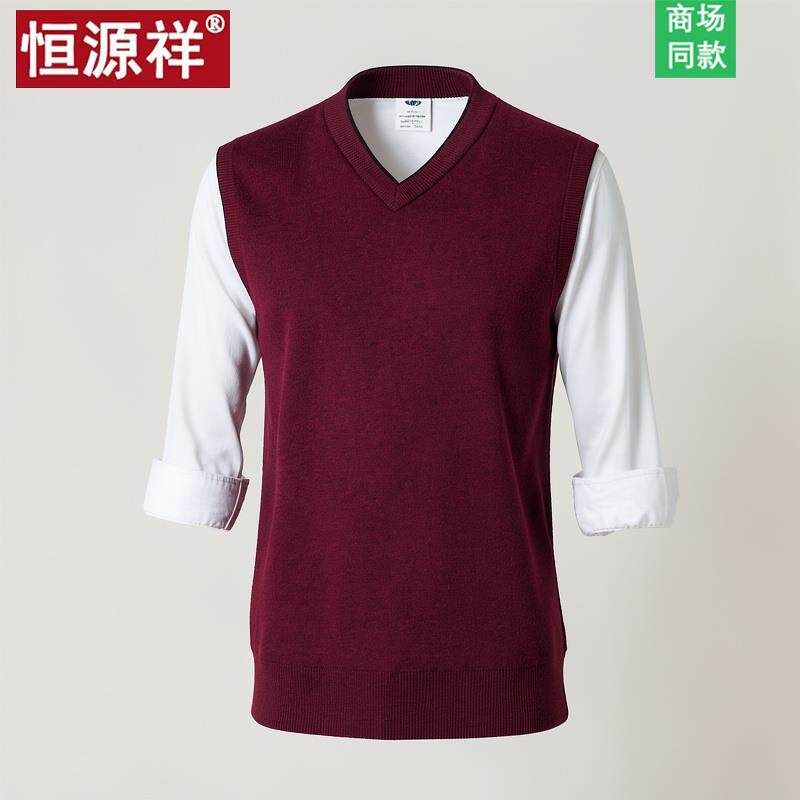 恒源祥秋冬新年红色羊绒衫男马甲加厚爸爸毛衣背心本命年羊毛衫男