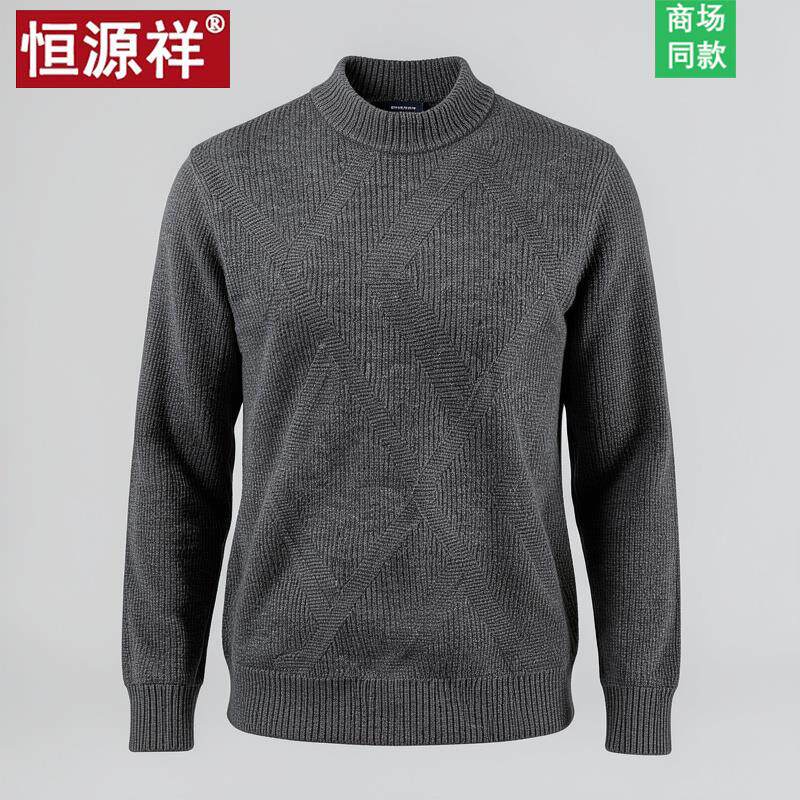 恒源祥羊绒衫男爸爸加厚毛衣男冬季中年宽松半高领毛衣正品羊毛衫