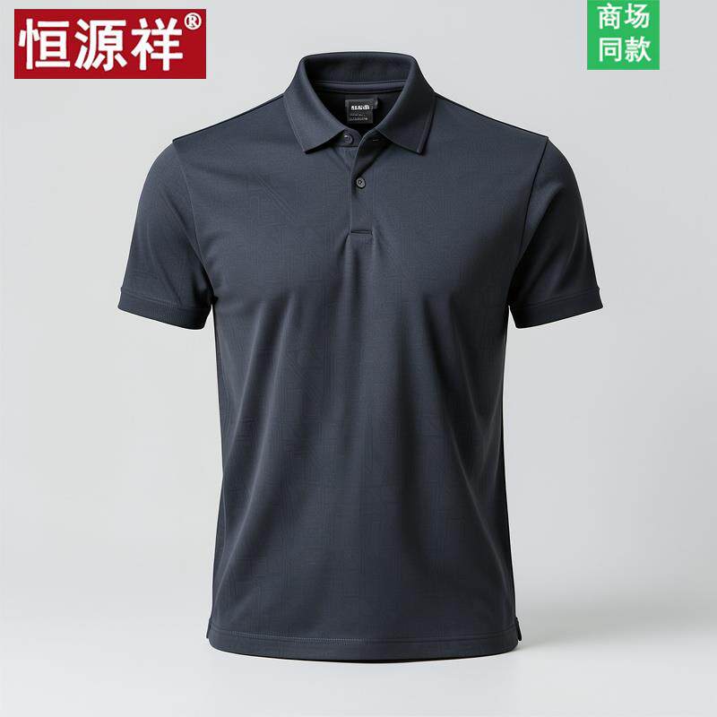 恒源祥短袖翻领polo衫男冰丝薄款透气商务休闲T恤深蓝色