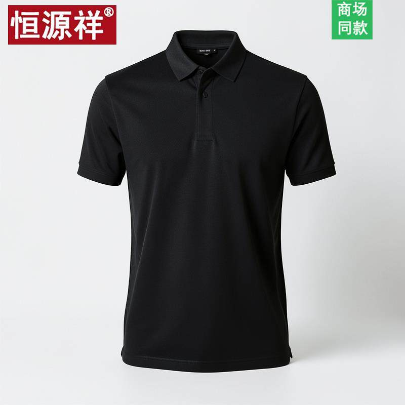 恒源祥短袖翻领polo衫男商务风黑色宽松透气轻奢男装