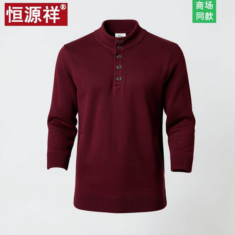 恒源祥男士纽扣新年羊绒衫男毛衣红色冬季加厚爸爸羊毛衫男本命年