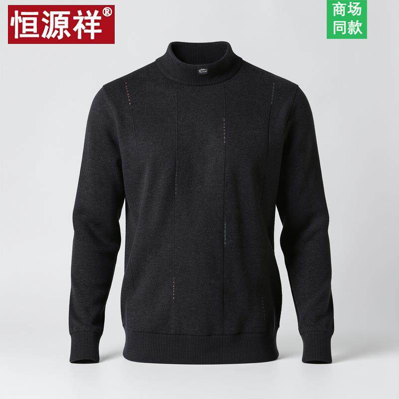 恒源祥2026新款宽松半高领男士爸爸针织羊毛衫冬季含羊绒毛衣加厚