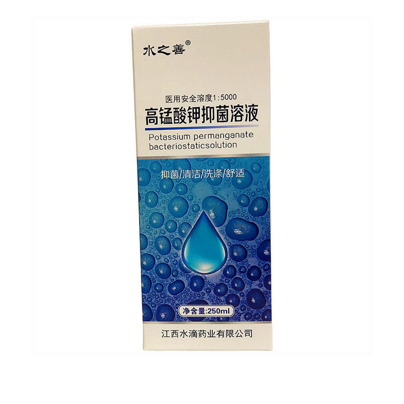 水之善高锰酸钾抑菌溶液 250ml男女私处洗液护理液抑菌祛味止痒,洗护清洁剂/卫生巾/纸/香薰,私处洗液,淘宝优惠券,粉丝福利购,淘宝优惠卷