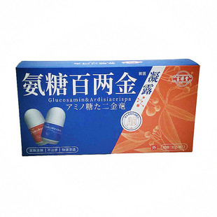富源堂氨糖百两金凝露A+B组合套装滑膜炎坐骨神经走珠器