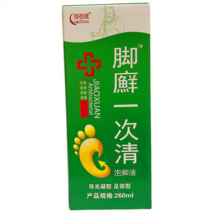 绿蓓健脚癣一次清泡脚液洗脚水足立清足立爽脚汗脚臭水泡脱皮止痒