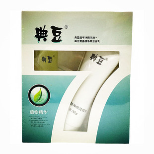 信泰济民典豆痘平净精华液+典豆氨基酸净颜洁面乳套装去痘青春痘