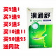 雪山百草濞通舒必速宁喷剂鸿邦百姓堂鼻通舒濞舒爽鼻通濞炎欣天方