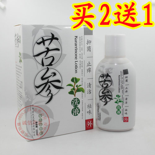 盖天灵苦参洗液复方苦参黄柏洗液