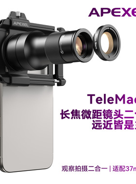 APEXEL户外观鸟赏花博物馆演唱会便携TM6长焦微距二合一手机镜头