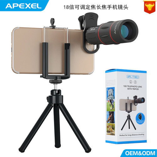 APEXEL18X倍手机长焦望远镜镜头 苏超比赛望远镜足球长焦镜头通用