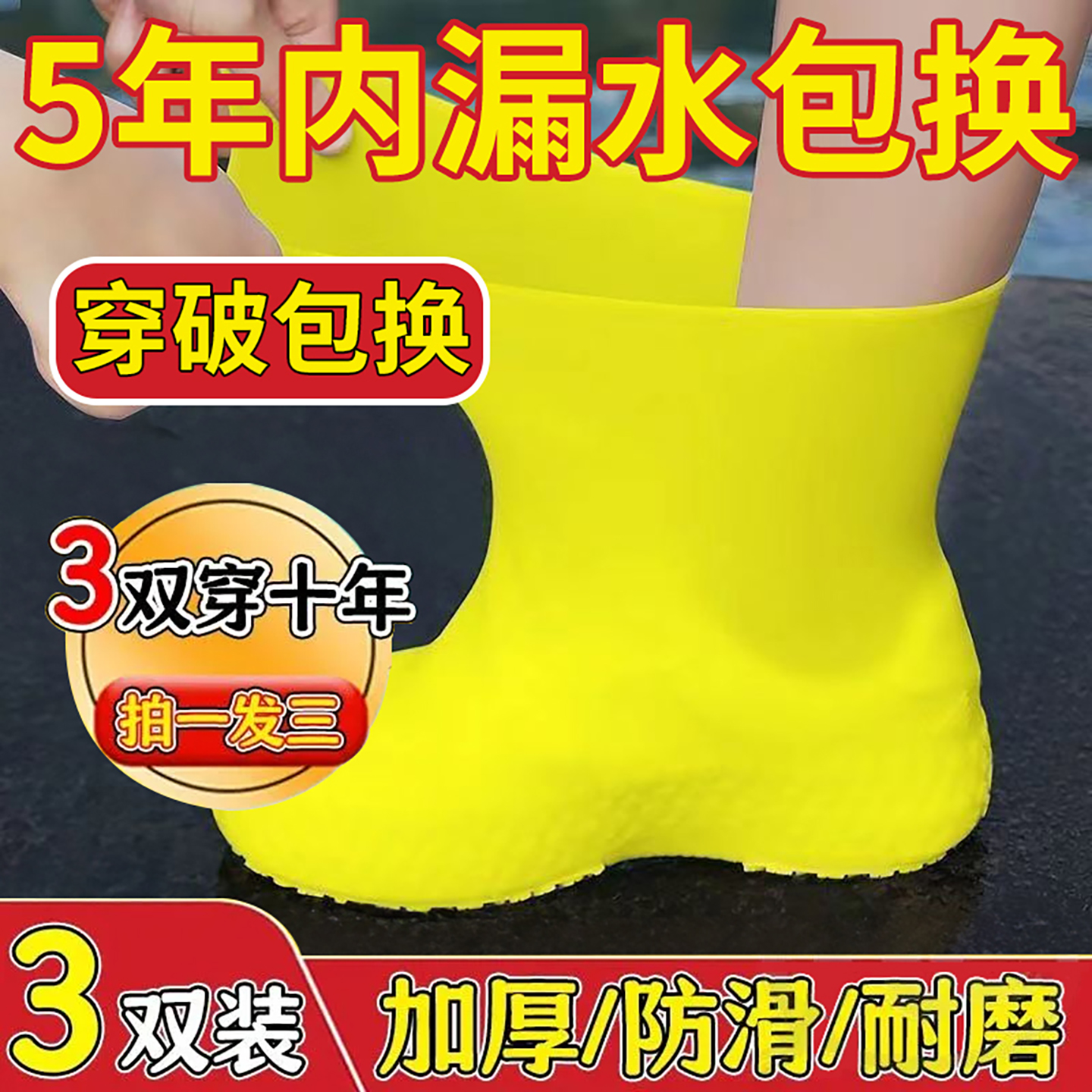 防水鞋套乳胶防滑雨鞋套加厚耐磨户外防雨男女雨靴套便携中筒耐用