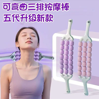 儿童肌肉放松滚轮棒三排狼牙按摩滚轴神器腿部可弯曲瑜伽放松棒
