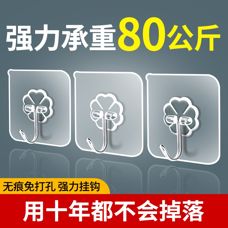 粘钩强力粘贴挂钩免打孔无痕承重粘胶透明厨房墙壁挂钩贴强力墙面