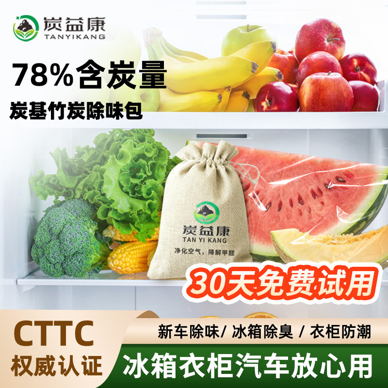 炭益康竹炭包除甲醛吸附异味