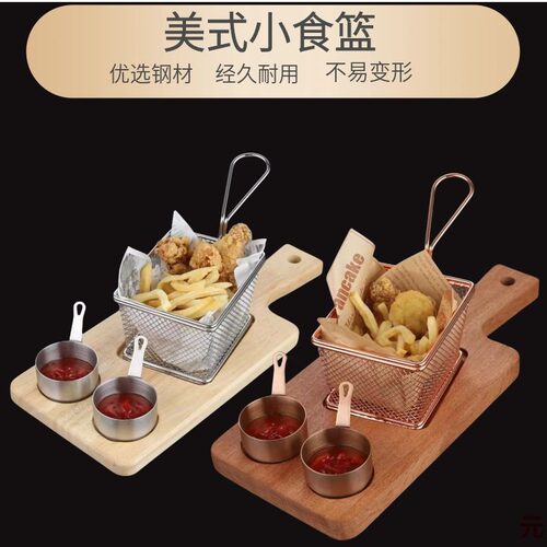 迷你炸篮分格盘子西餐小吃酥肉筐