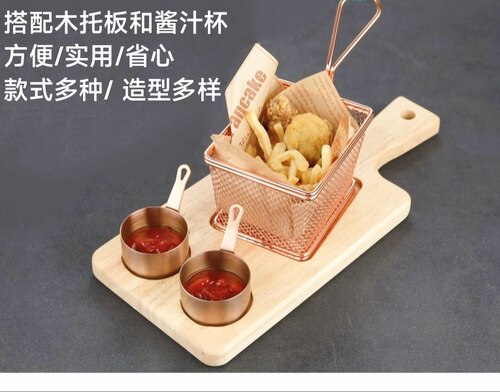 小吃篮薯条篮西餐厅酒吧食品盘子