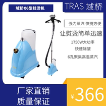 域桥F1-X6大功率挂烫机服装店商用熨烫机手持立式蒸汽熨斗烫斗小