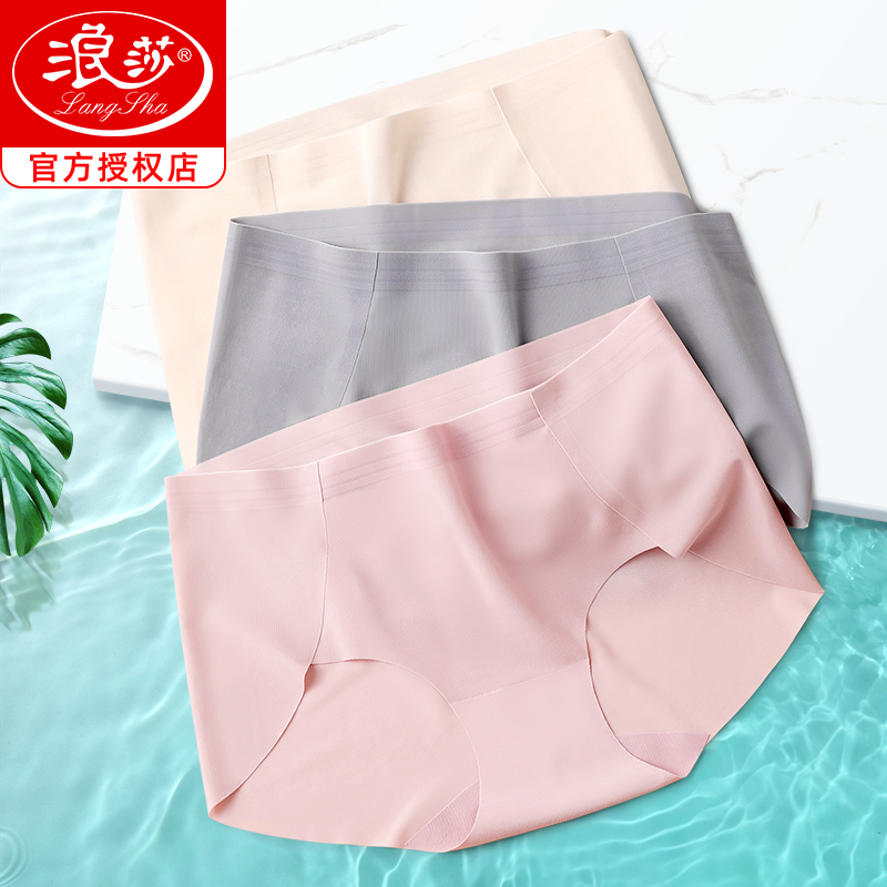 浪莎冰丝无痕内裤女士夏季薄款