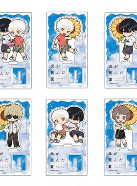 光死去的夏天周边Keyth夏季向日葵立牌Q版光辻中佳纪山岸朝子田中