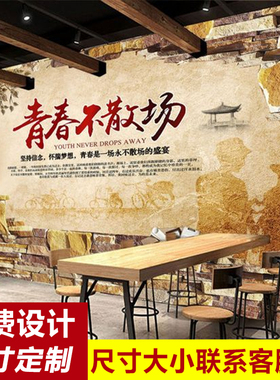 diy定做定制怀旧复古火锅饭店餐厅奶茶酒吧背景3d壁纸墙纸壁画