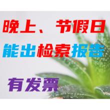 刊源证明 共同一作 ESCI 北大核心  SCI论文检索引用报告他引证明