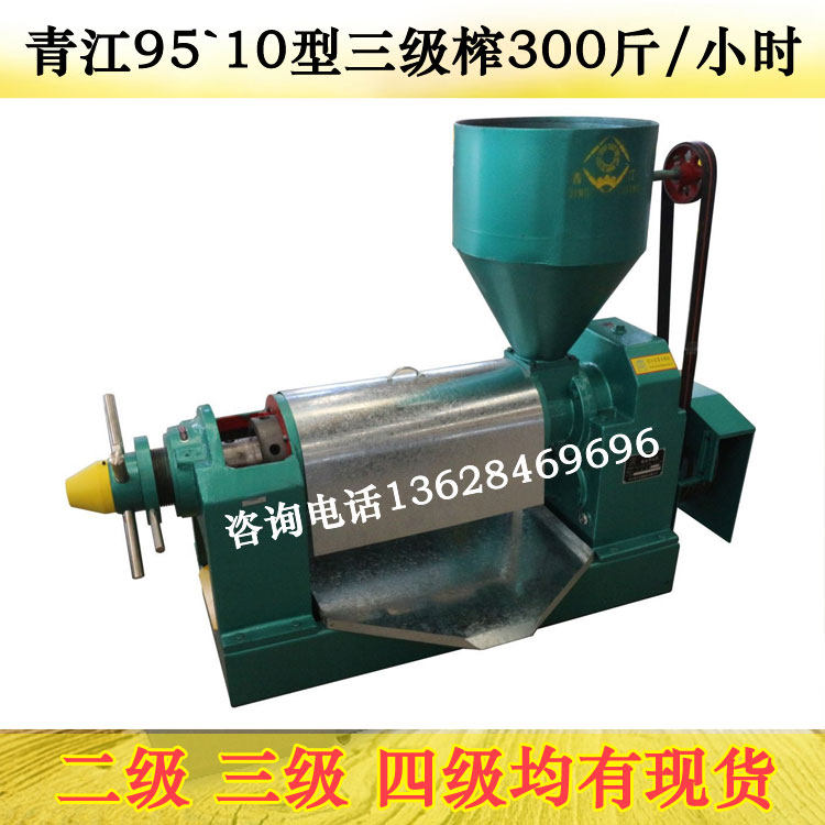 青江95型榨油机冷榨大豆油棉籽热榨菜籽花生中型商用炸油机电加热,农机/农具/农膜,农产品加工设备,淘宝优惠券,粉丝福利购,淘宝优惠卷