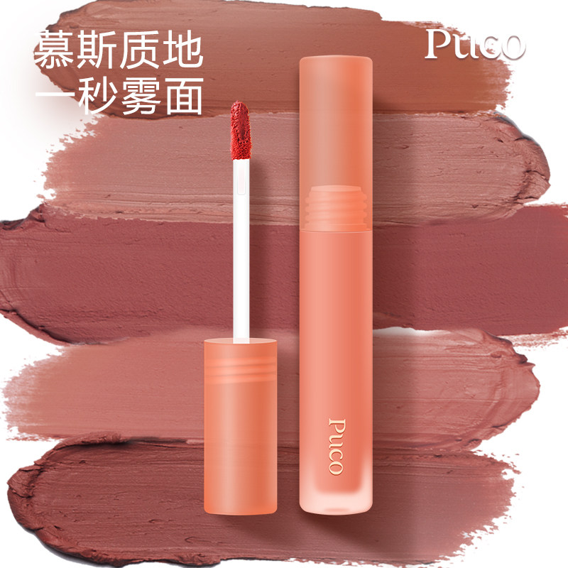 PUCO慕斯唇泥唇釉雾面哑光丝绒雾面裸色口红女不掉色 - 实物图