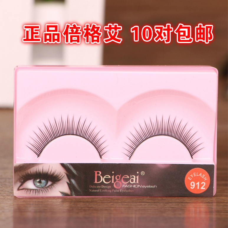 倍格艾912beigeai大眼睛假睫毛 自然裸妆逼真正品