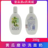 安安纯新黄瓜嫩肤洗面奶黄瓜洗面奶温和清洁洁面乳黄瓜老国货