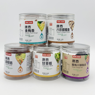 康泰口咽清 蜜炼川草陈皮甘草榄甜柑桔金梅姜八珍甜醋姜罐装 即食