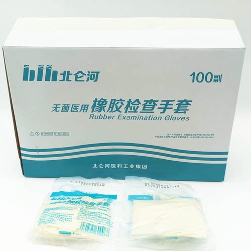 广西北仑河无菌橡胶检查手套