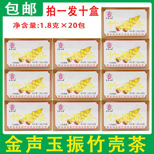 竹壳茶金奖竹壳茶金声玉振