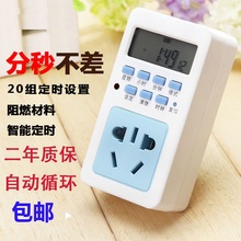 智能定时插座电源定时开关电动车充电电子定时器T01