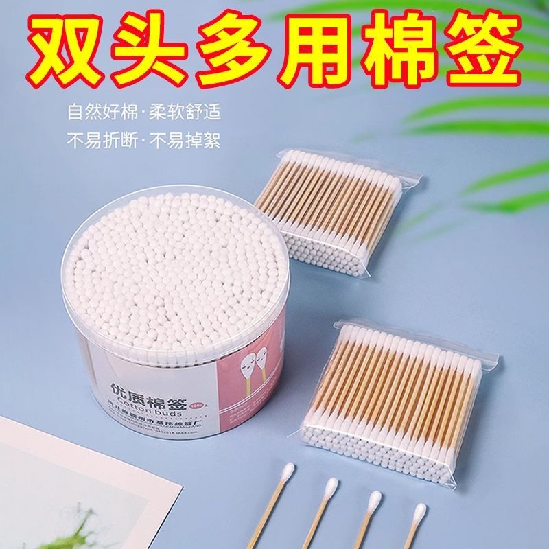 棉签棒美容化妆专用棉签批发家用一次性两用双头棉花棒掏耳朵挖耳
