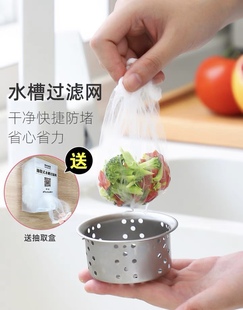 靓涤水槽垃圾过滤网水池地漏厨房洗菜盆碗槽下水道排水口滤网提笼