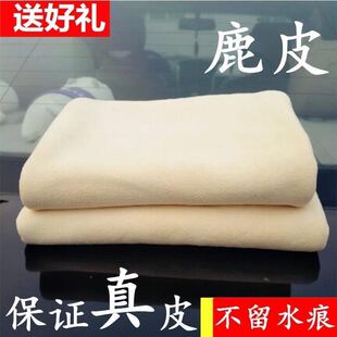 加厚鹿皮巾擦车巾真皮大号吸水洗车毛巾麂皮鸡皮布洗车玻璃专用巾