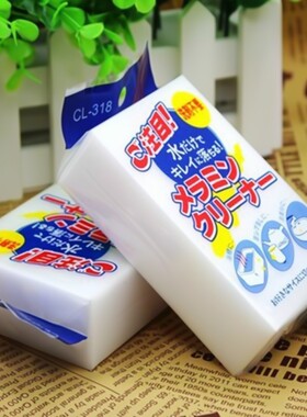 纳米海绵块高密度洗碗魔力擦加厚厨房洗茶杯清洁耐用去污白鞋神器