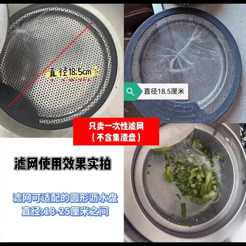厨房新式大单槽集渣盘专用大号过滤网方盘圆盘三角口隔渣滤网加厚