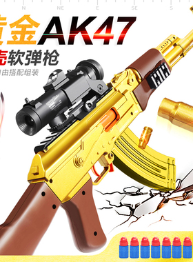 AK47儿童玩具枪阿卡47抛壳发射软弹枪突击步枪吃鸡男孩装备带刺刀