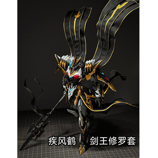 摩动核干将国创机甲模型配件diy披风裙摆疾风鹤剑王修罗布衣改件