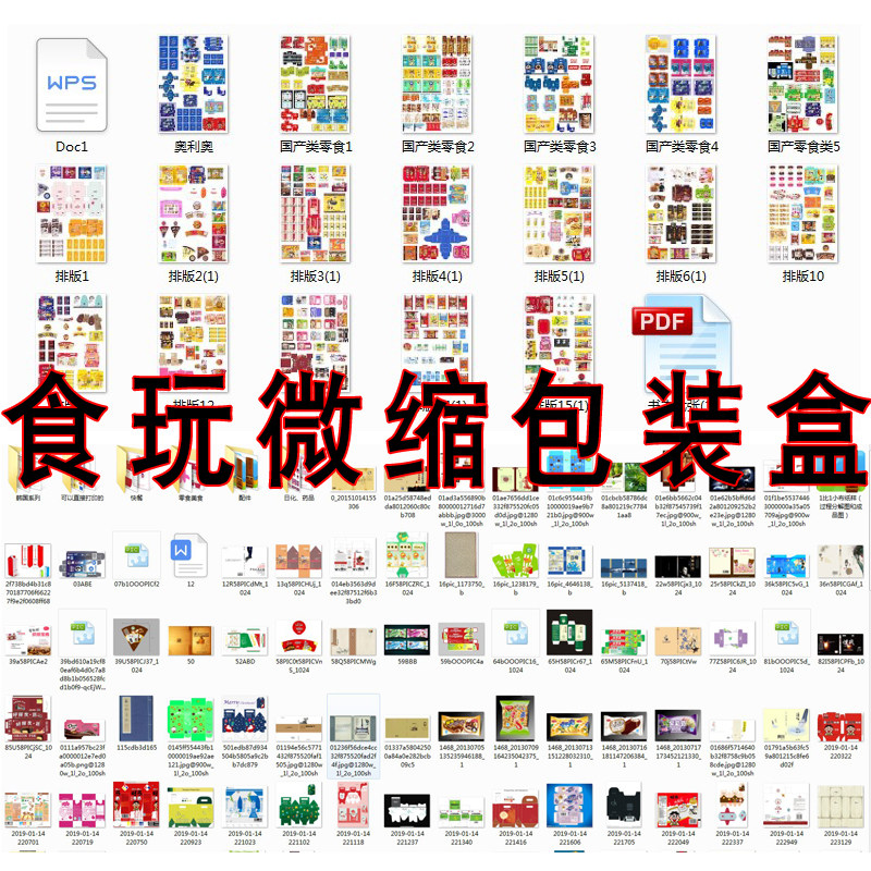 1/6分兵人配件微缩迷你食玩包装盒bjd素材图纸ob11娃娃拍照道具12