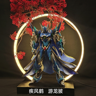 摩动核敖丙 机甲模型 烫金布艺 游龙披风裙摆改件diy长枪武器配件