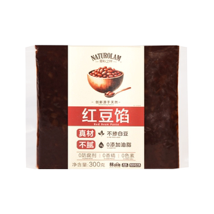 那秋之林 馅料冰皮月饼馅泥蛋黄酥蛋糕面包甜品豆沙原料