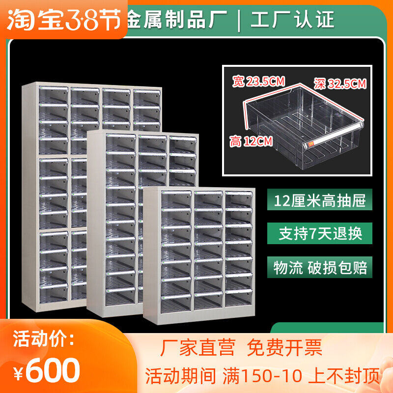 A4纸文件柜收纳柜票据柜资料整理柜档案柜合同柜储物柜多层抽屉柜,商业/办公家具,文件柜,淘宝优惠券,粉丝福利购,淘宝优惠卷