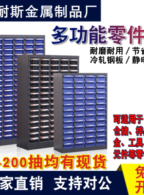 零件柜抽屉式车间配件螺丝柜重型刀具收纳柜电子元件整理柜样品柜