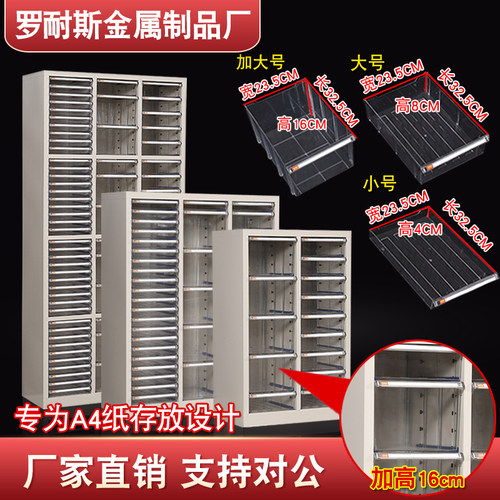 罗耐斯抽屉A4纸文件柜样品整理柜