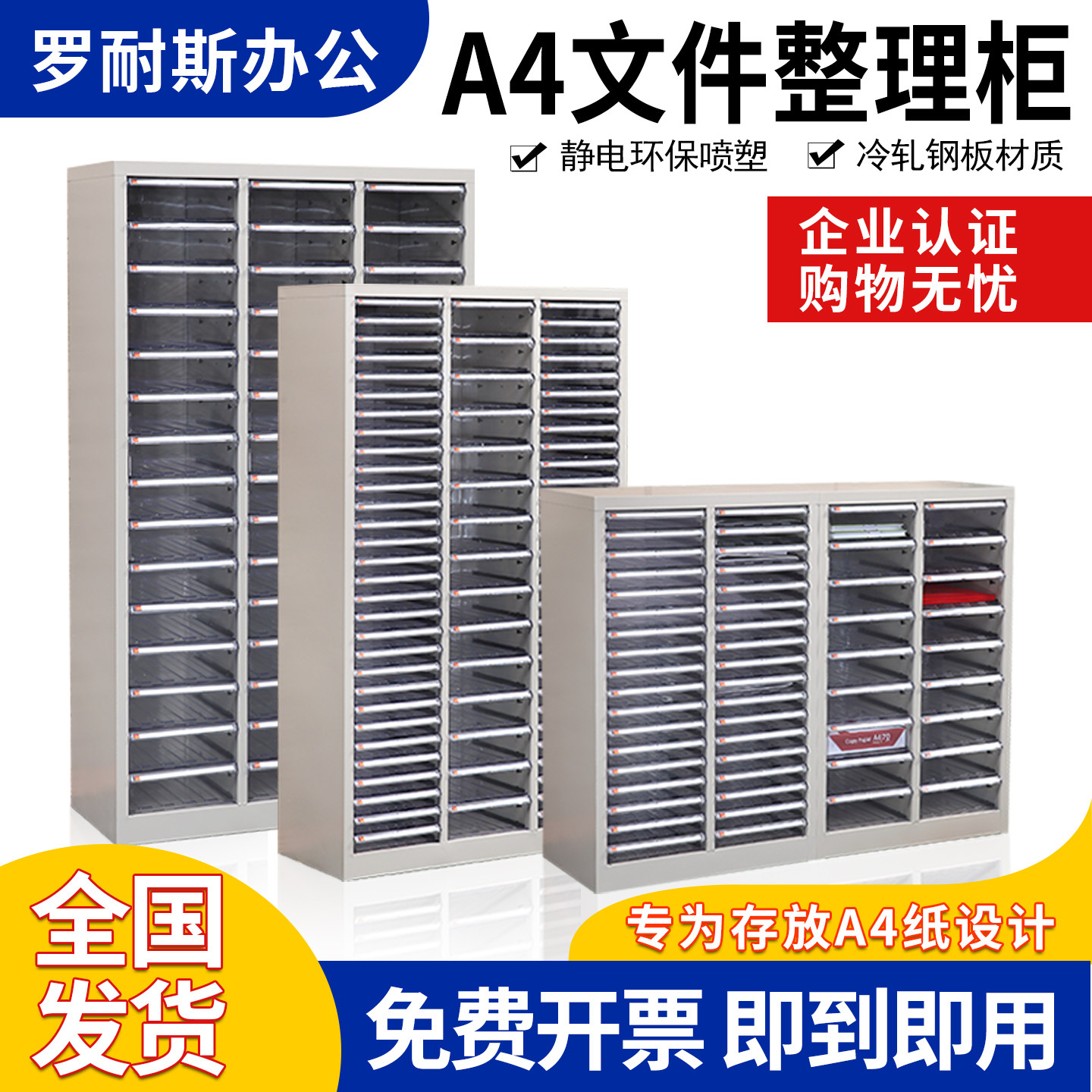 90抽文件柜a4抽屉柜45抽A4效率柜钢制文件整理柜烘焙收纳柜铁皮柜